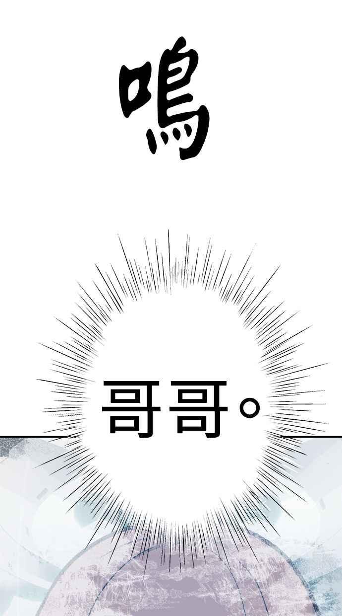地球观察者 第42话 消灭 第70页