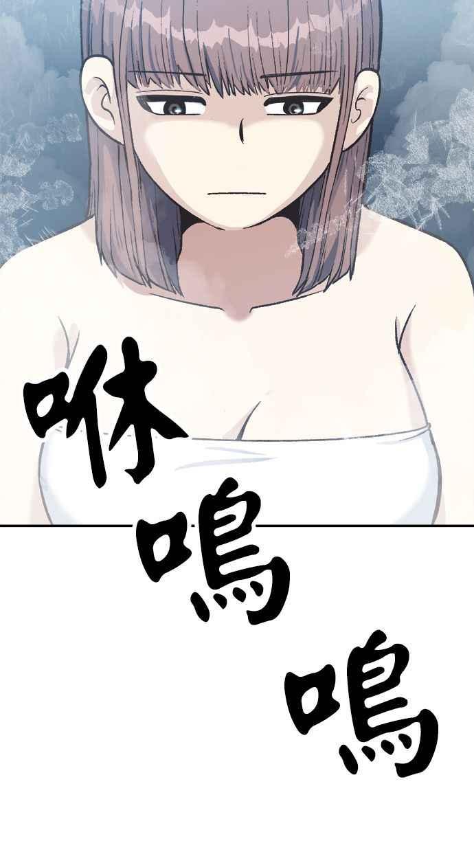 地球观察者 第42话 消灭 第68页