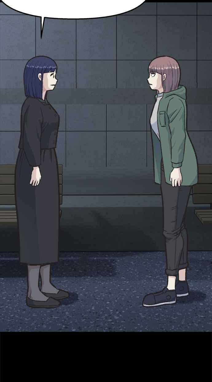 地球观察者 第42话 消灭 第28页