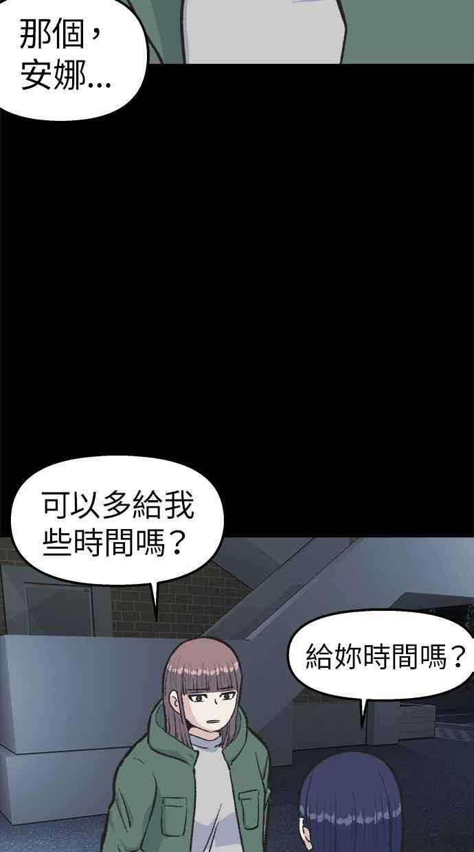 地球观察者 第42话 消灭 第34页