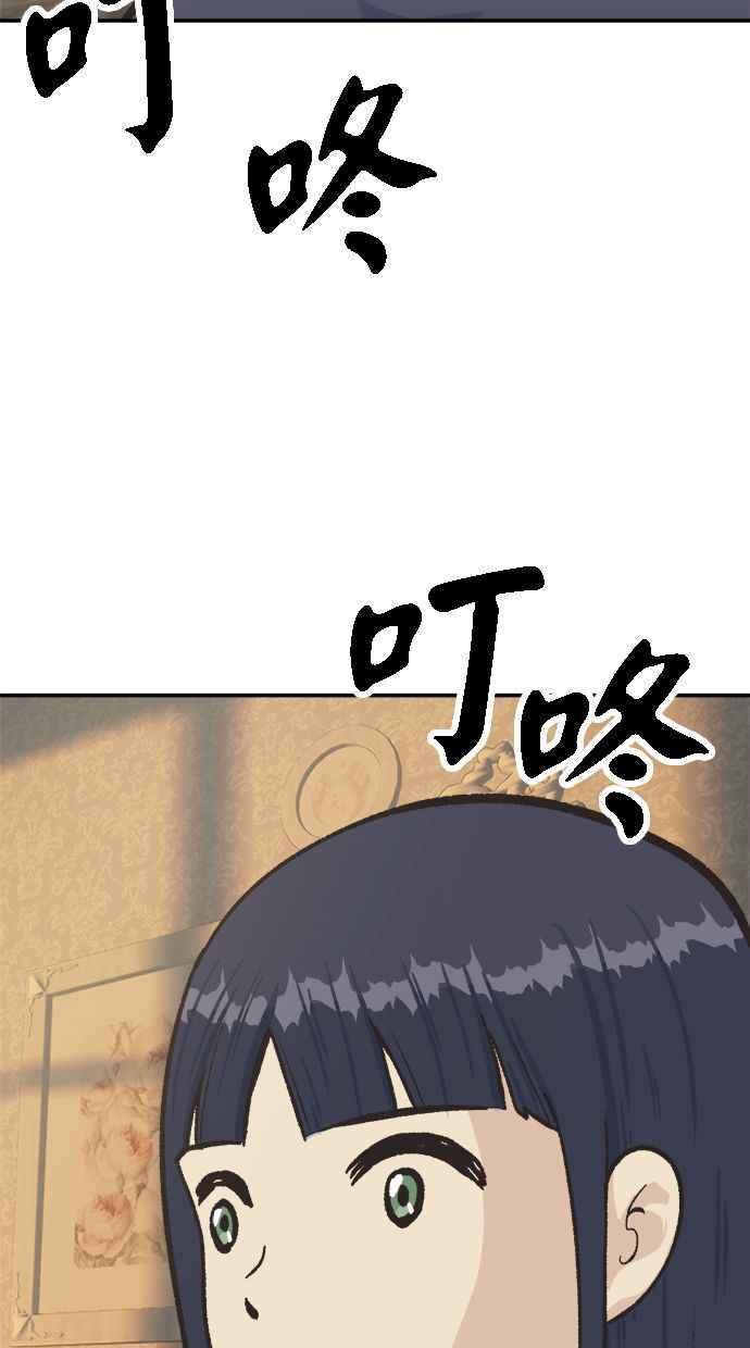 地球观察者 第42话 消灭 第15页