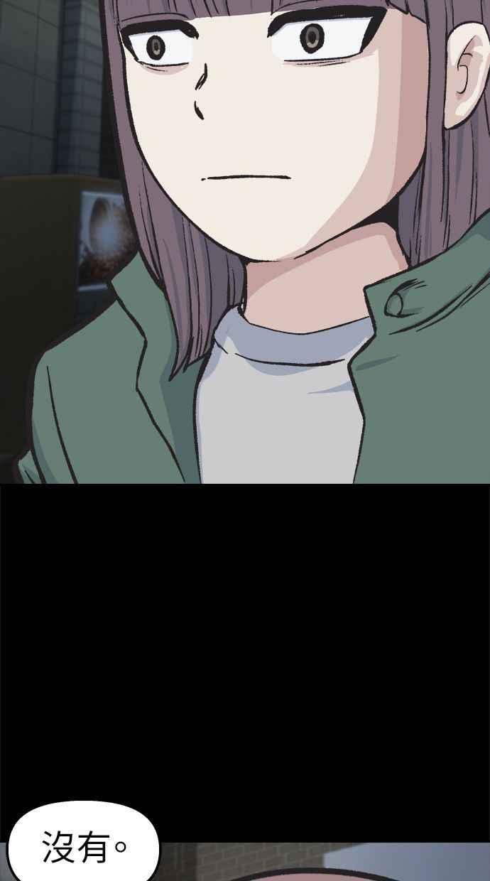 地球观察者 第42话 消灭 第31页
