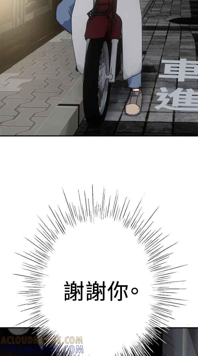 地球观察者 第42话 消灭 第73页
