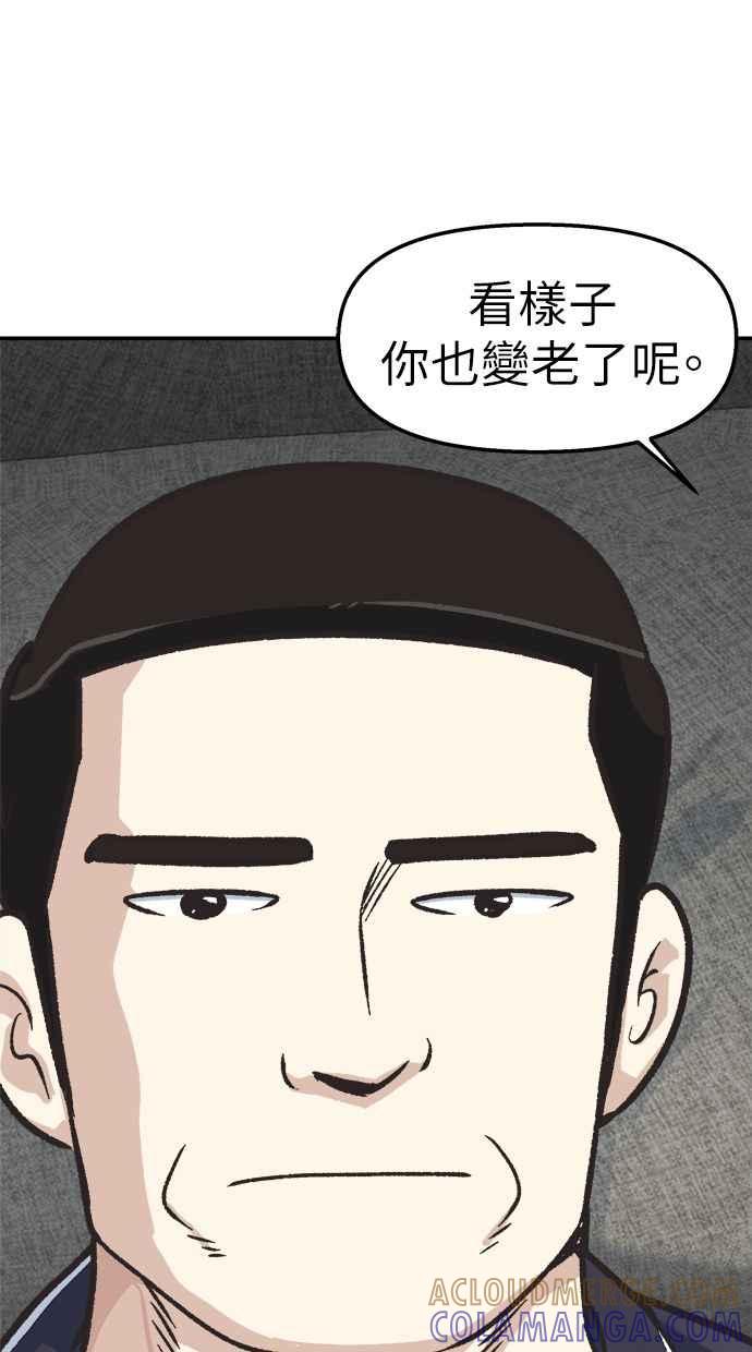 地球观察者 第42话 消灭 第9页