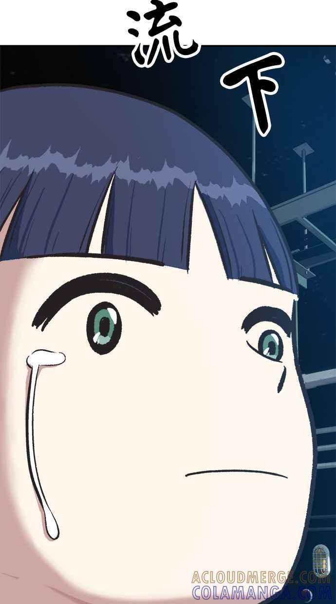 地球观察者 第42话 消灭 第85页