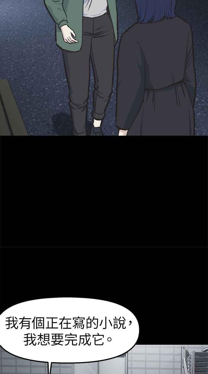 地球观察者 第42话 消灭 第35页