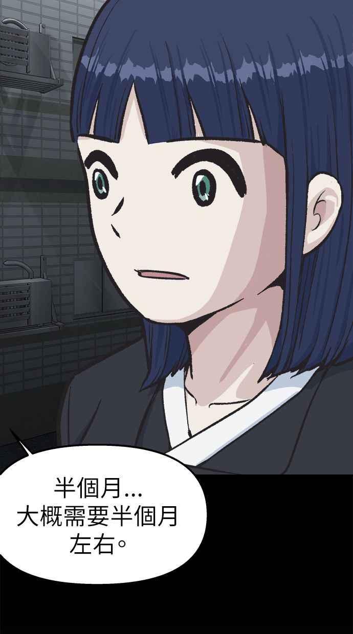 地球观察者 第42话 消灭 第40页