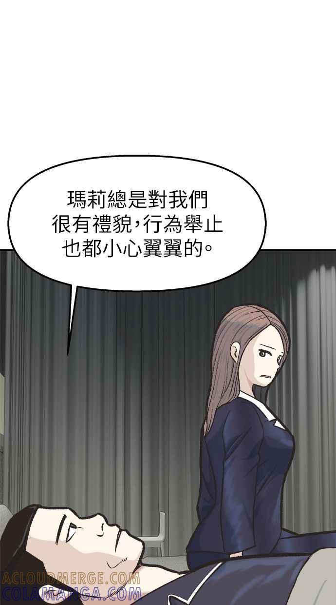 地球观察者 第42话 消灭 第5页
