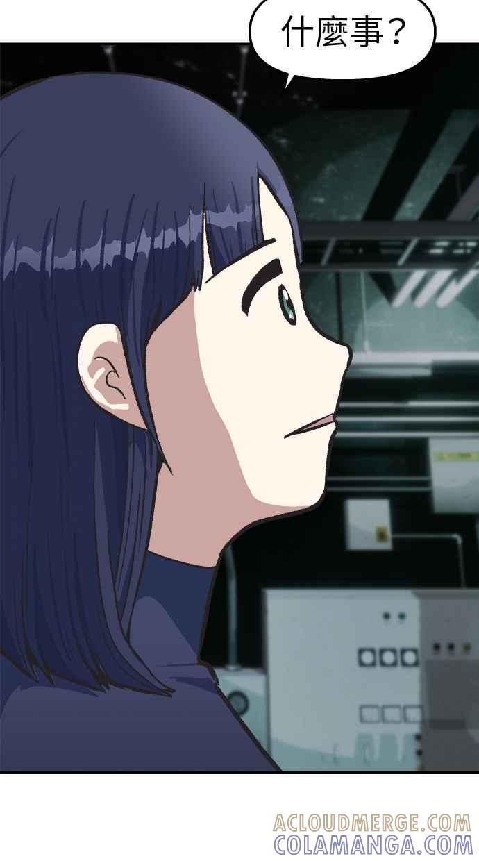 地球观察者 第42话 消灭 第57页