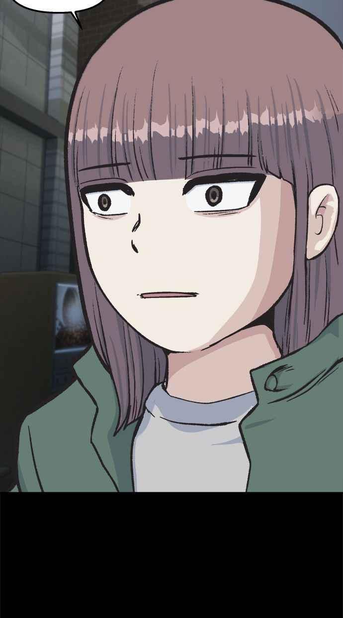 地球观察者 第42话 消灭 第32页