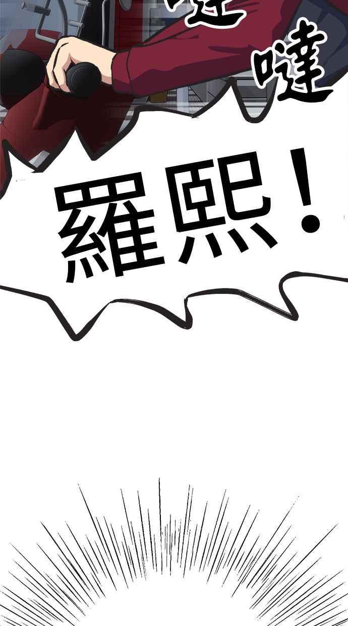地球观察者 第42话 消灭 第98页