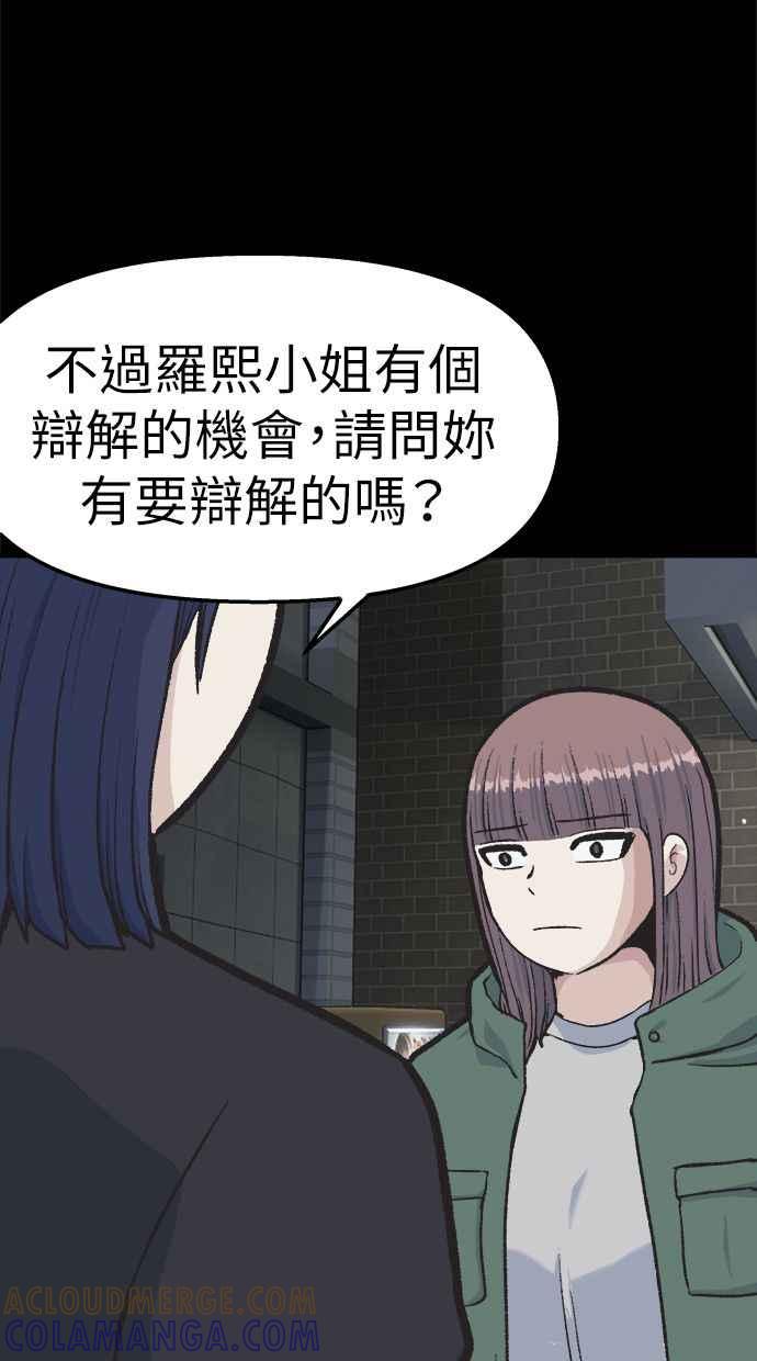 地球观察者 第42话 消灭 第29页