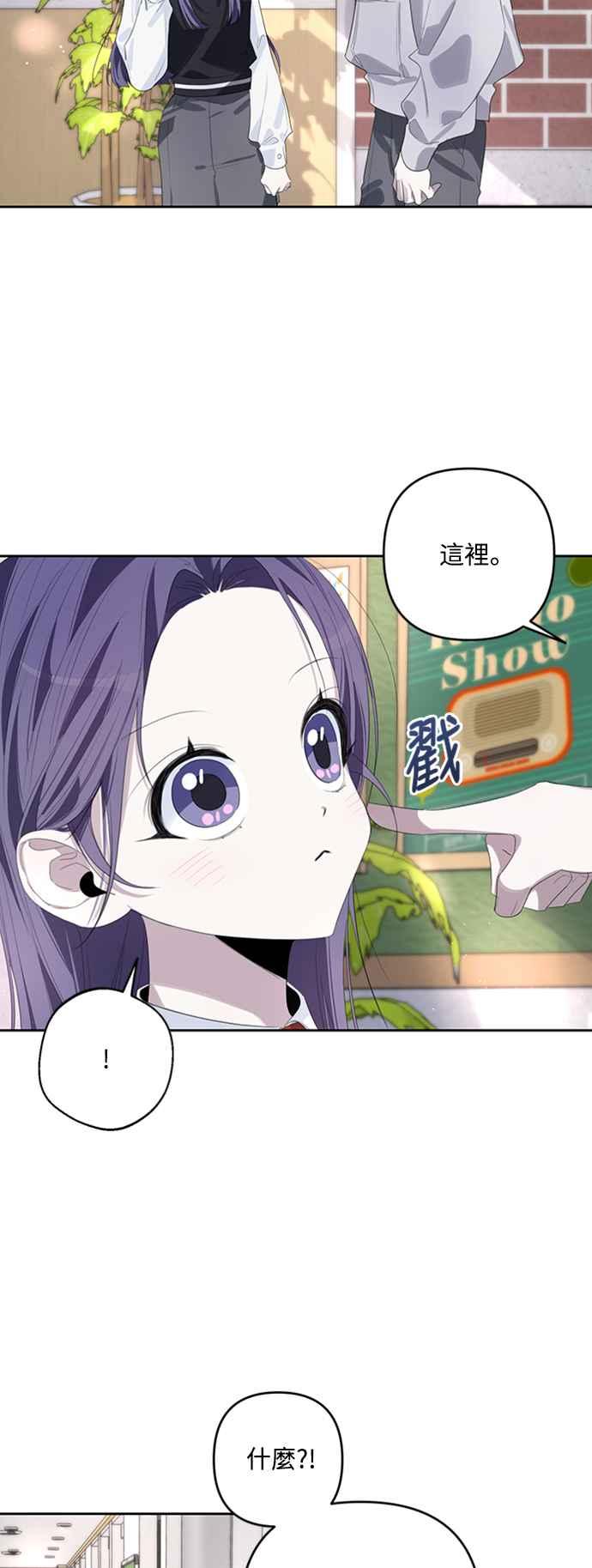 《坏坏学长惹人爱！》第50话(第一季最终话) 第45页