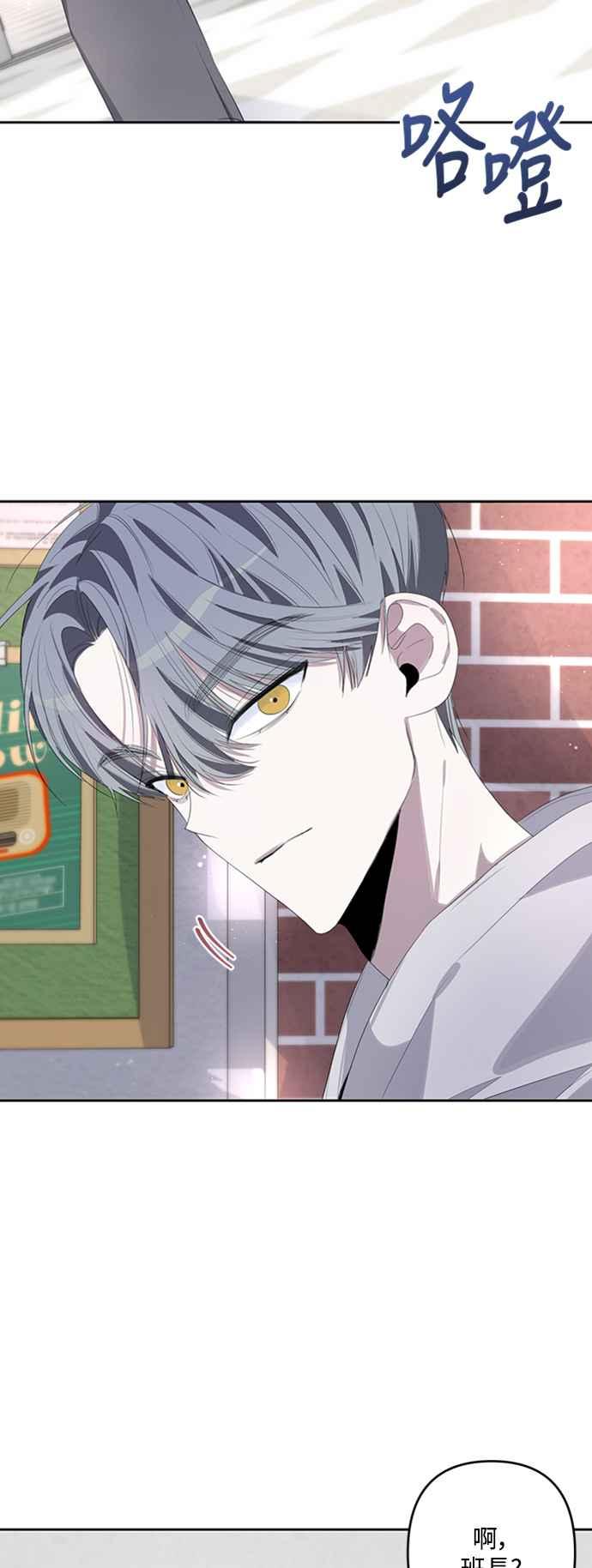 《坏坏学长惹人爱！》第50话(第一季最终话) 第48页