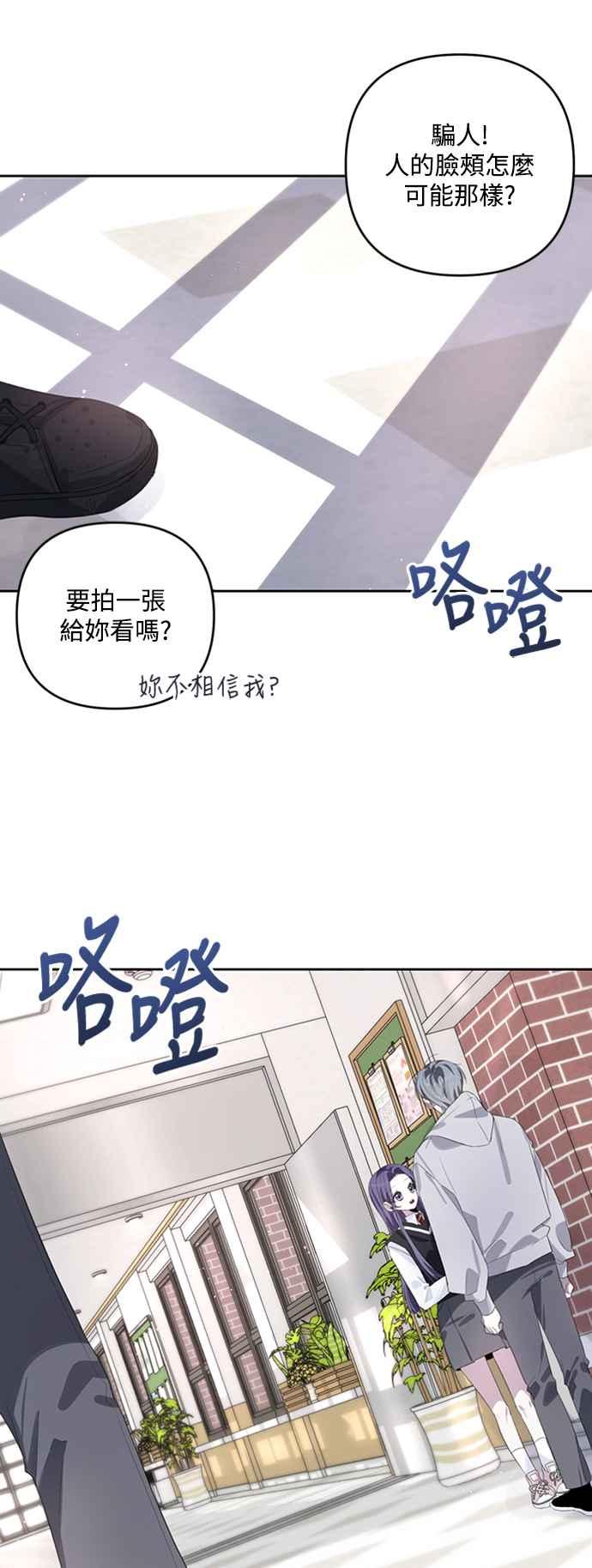 《坏坏学长惹人爱！》第50话(第一季最终话) 第47页