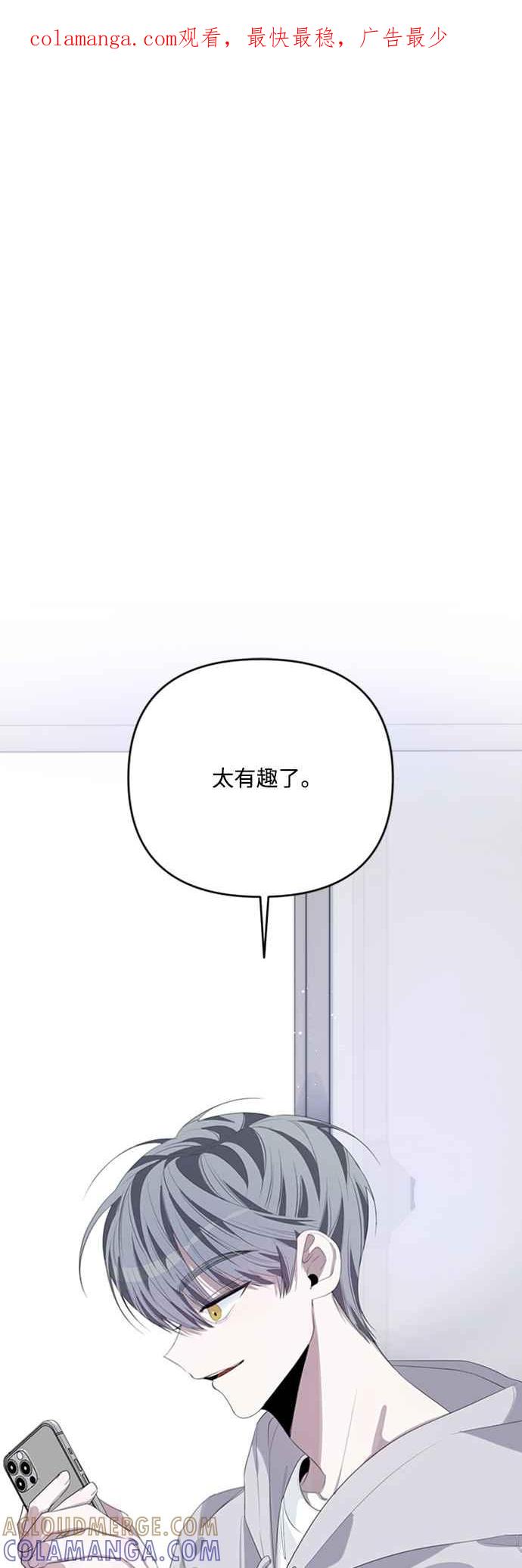 《坏坏学长惹人爱！》第50话(第一季最终话) 第1页