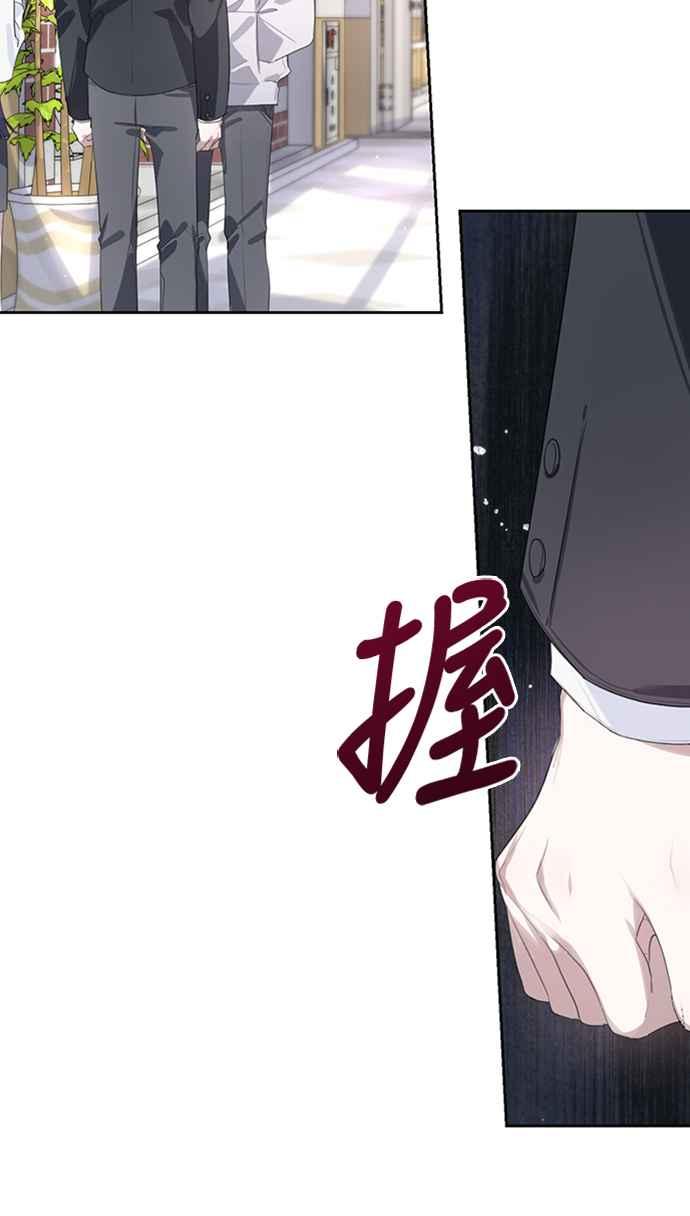 《坏坏学长惹人爱！》第50话(第一季最终话) 第53页