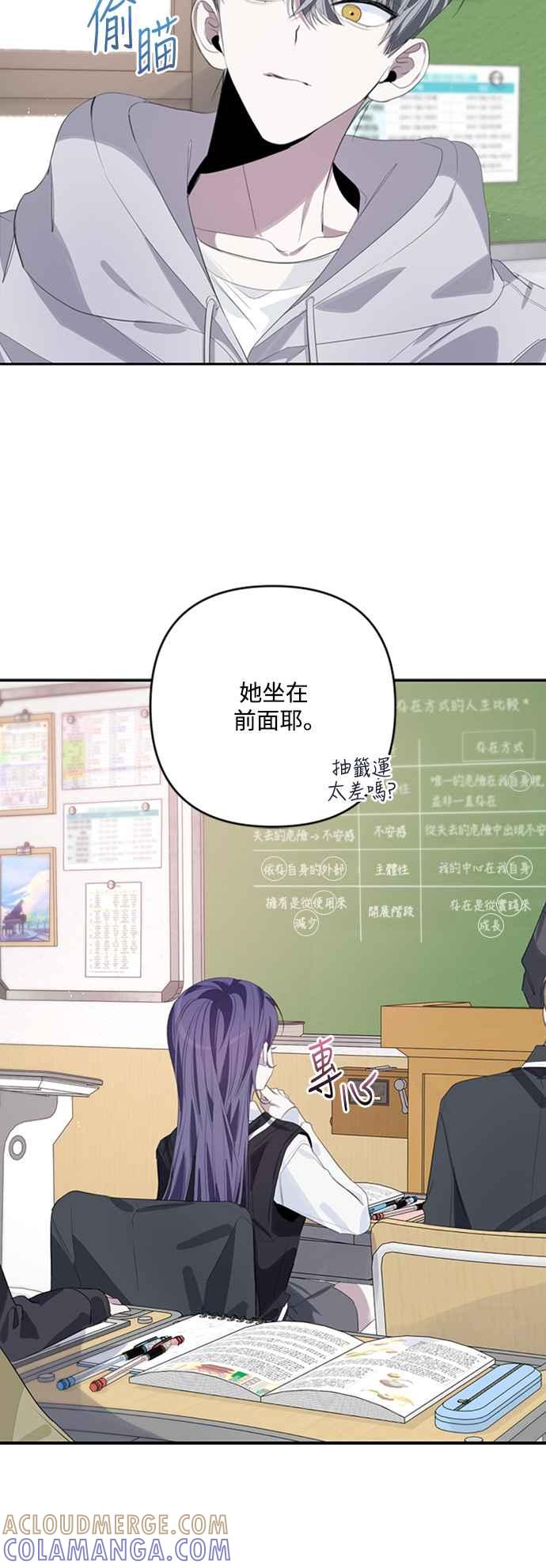 《坏坏学长惹人爱！》第50话(第一季最终话) 第10页