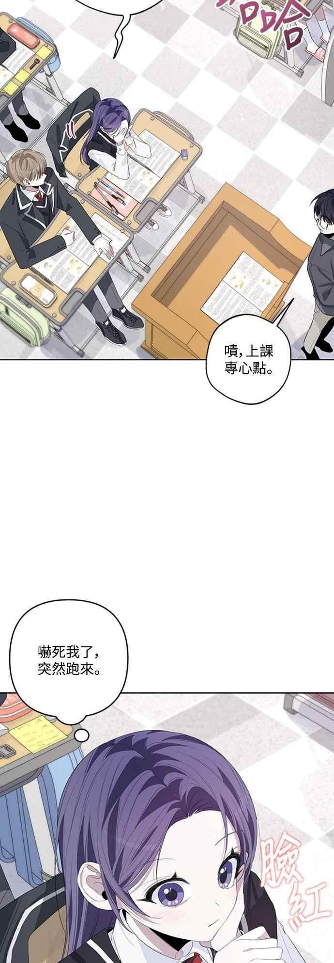《坏坏学长惹人爱！》第50话(第一季最终话) 第18页