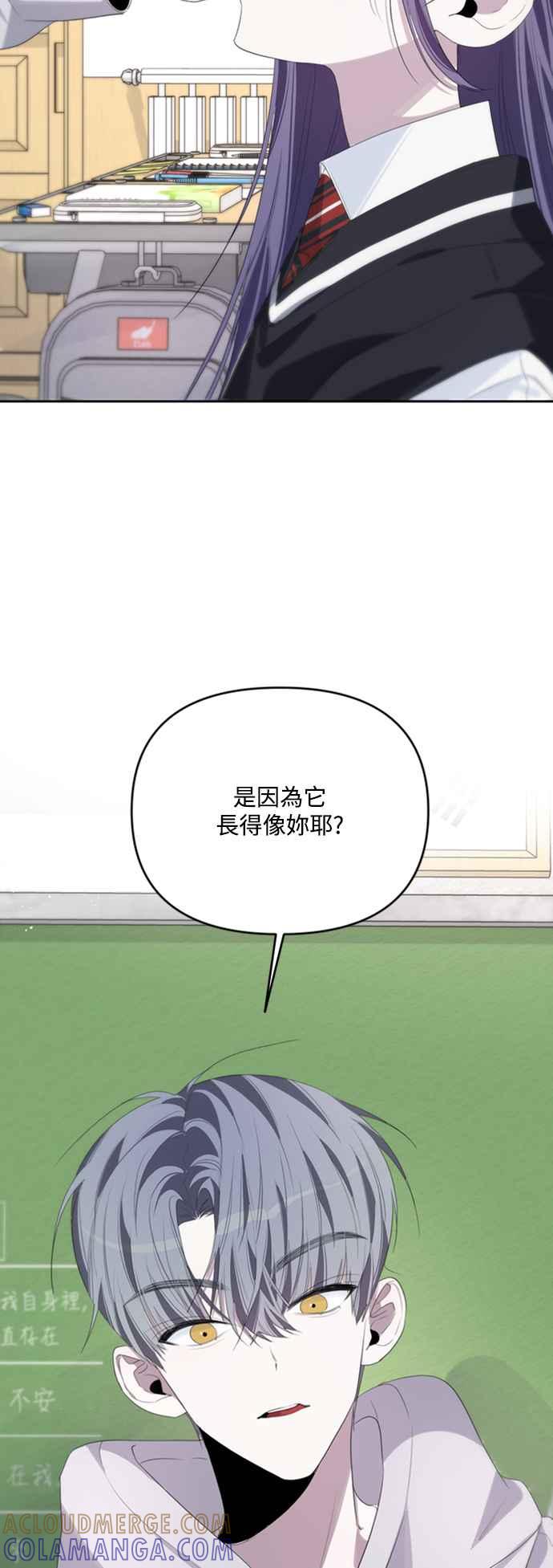 《坏坏学长惹人爱！》第50话(第一季最终话) 第37页