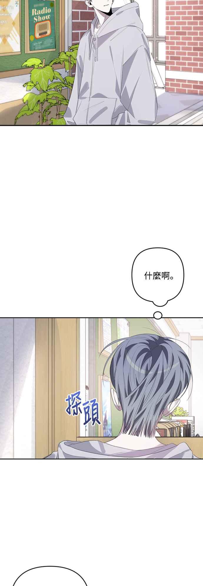 《坏坏学长惹人爱！》第50话(第一季最终话) 第8页