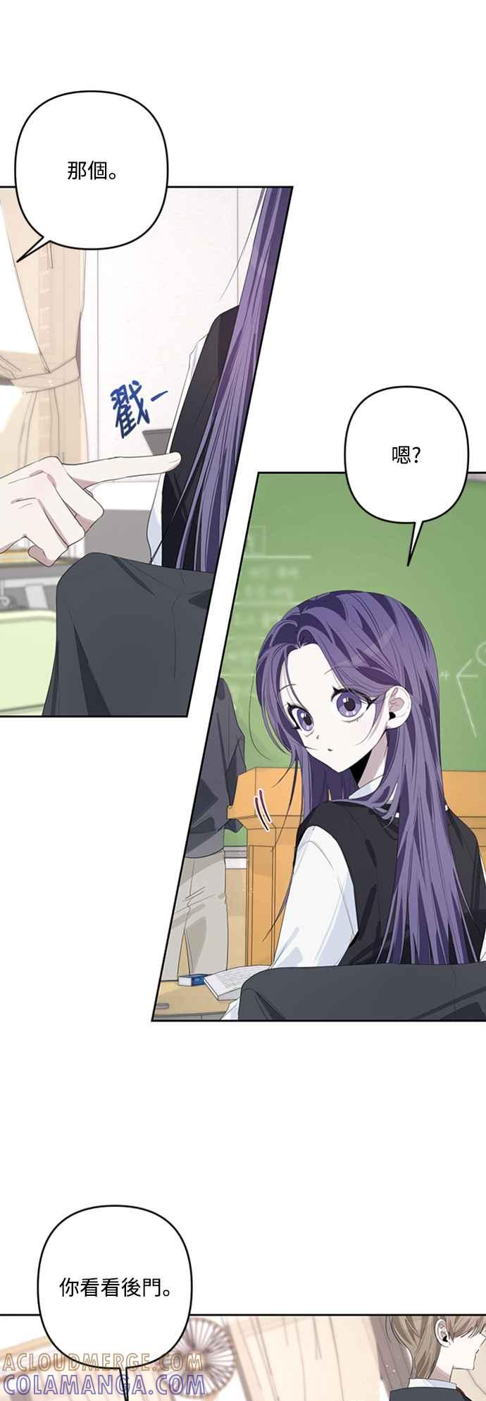《坏坏学长惹人爱！》第50话(第一季最终话) 第13页