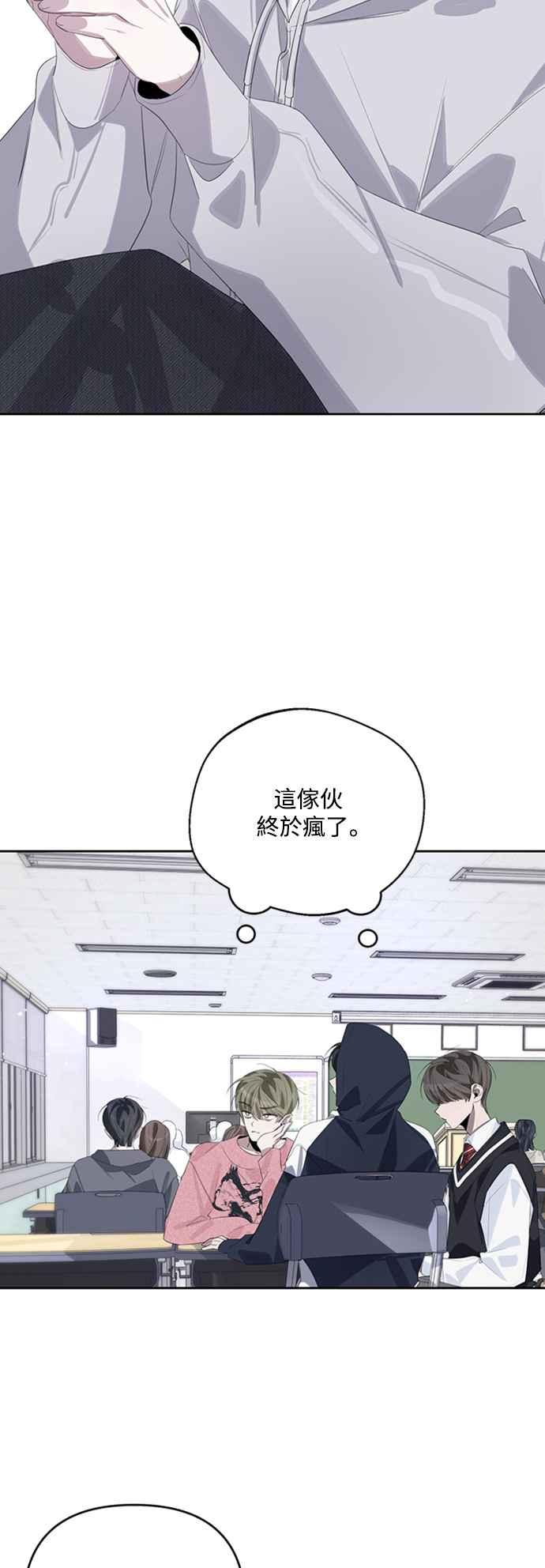 《坏坏学长惹人爱！》第50话(第一季最终话) 第2页