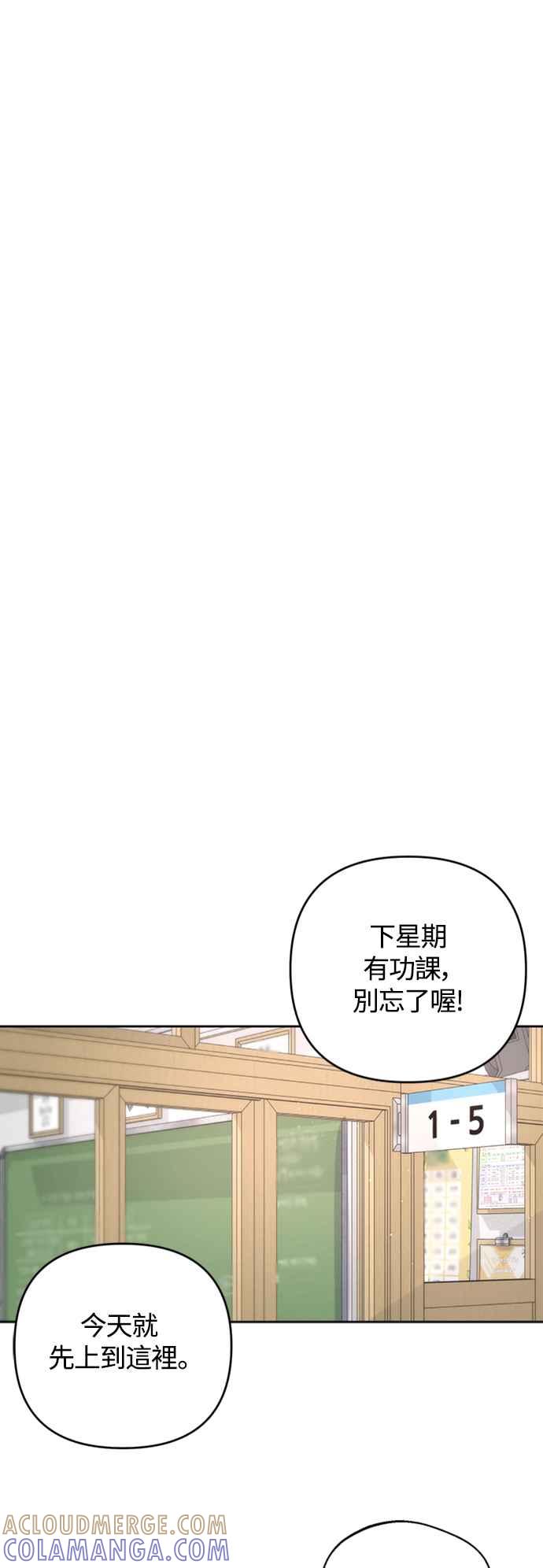 《坏坏学长惹人爱！》第50话(第一季最终话) 第28页