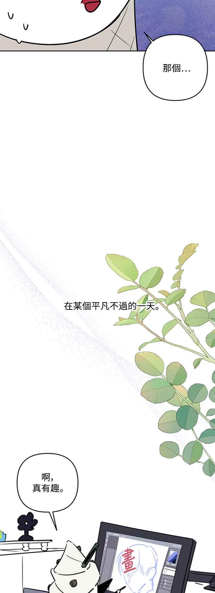 《坏坏学长惹人爱！》第一季后记 第6页