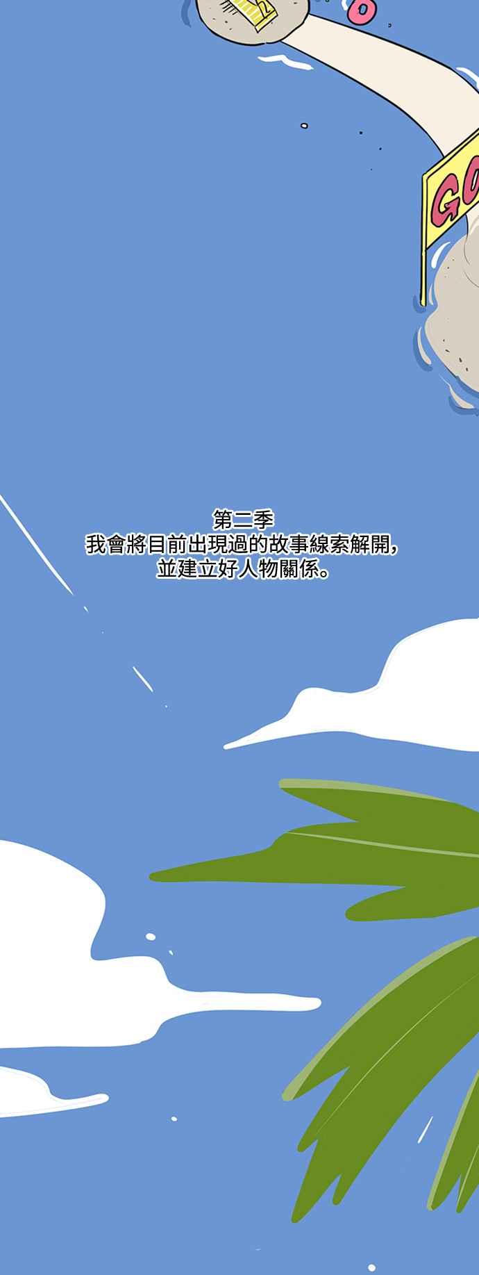 《坏坏学长惹人爱！》第一季后记 第26页
