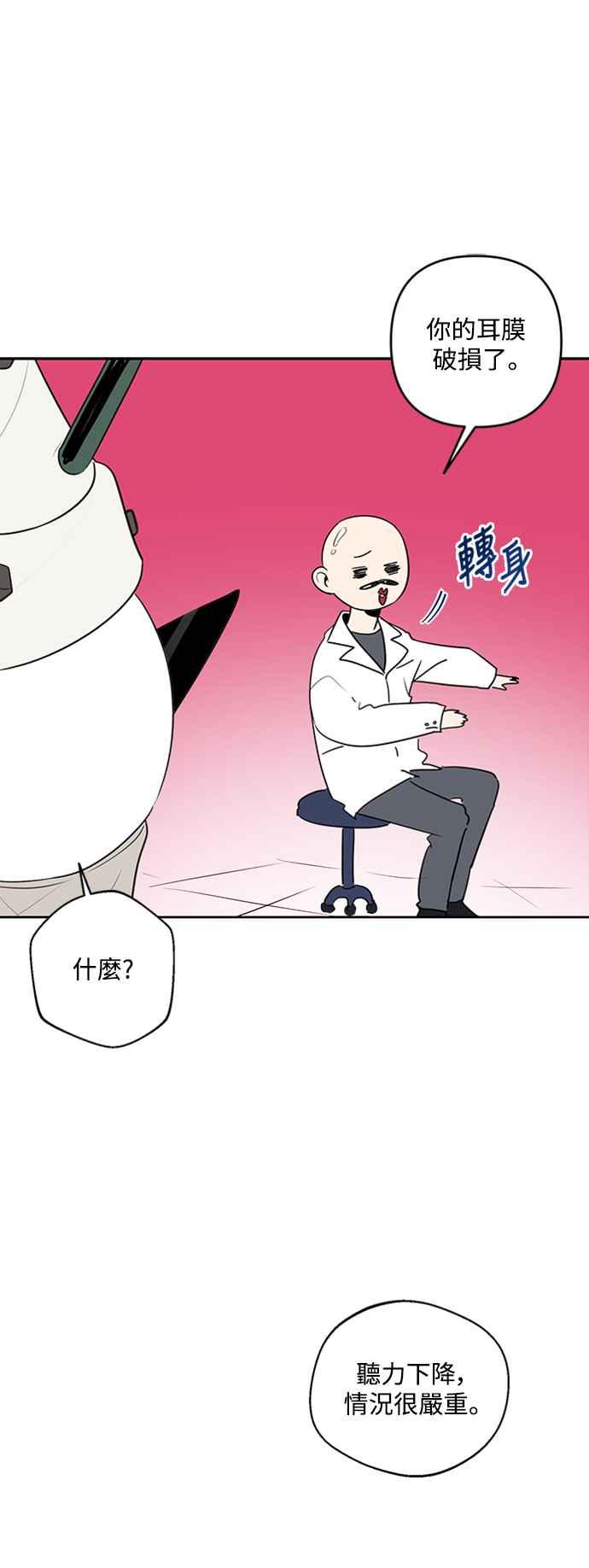 《坏坏学长惹人爱！》第一季后记 第10页