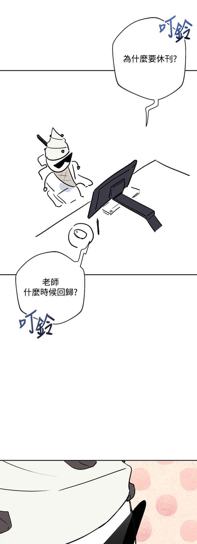 《坏坏学长惹人爱！》第一季后记 第4页