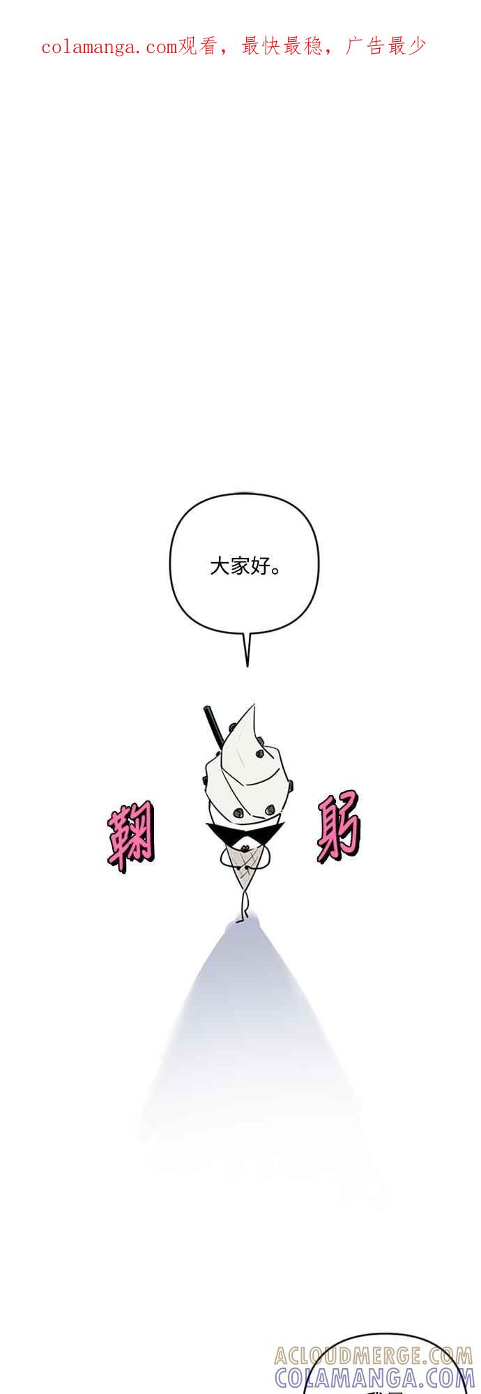 《坏坏学长惹人爱！》第一季后记 第1页