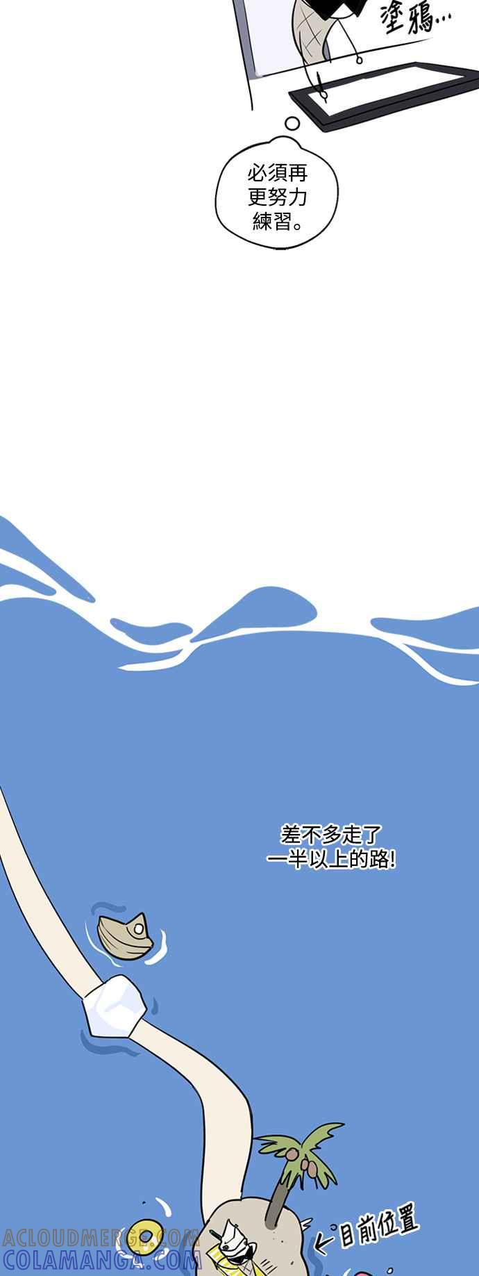 《坏坏学长惹人爱！》第一季后记 第25页