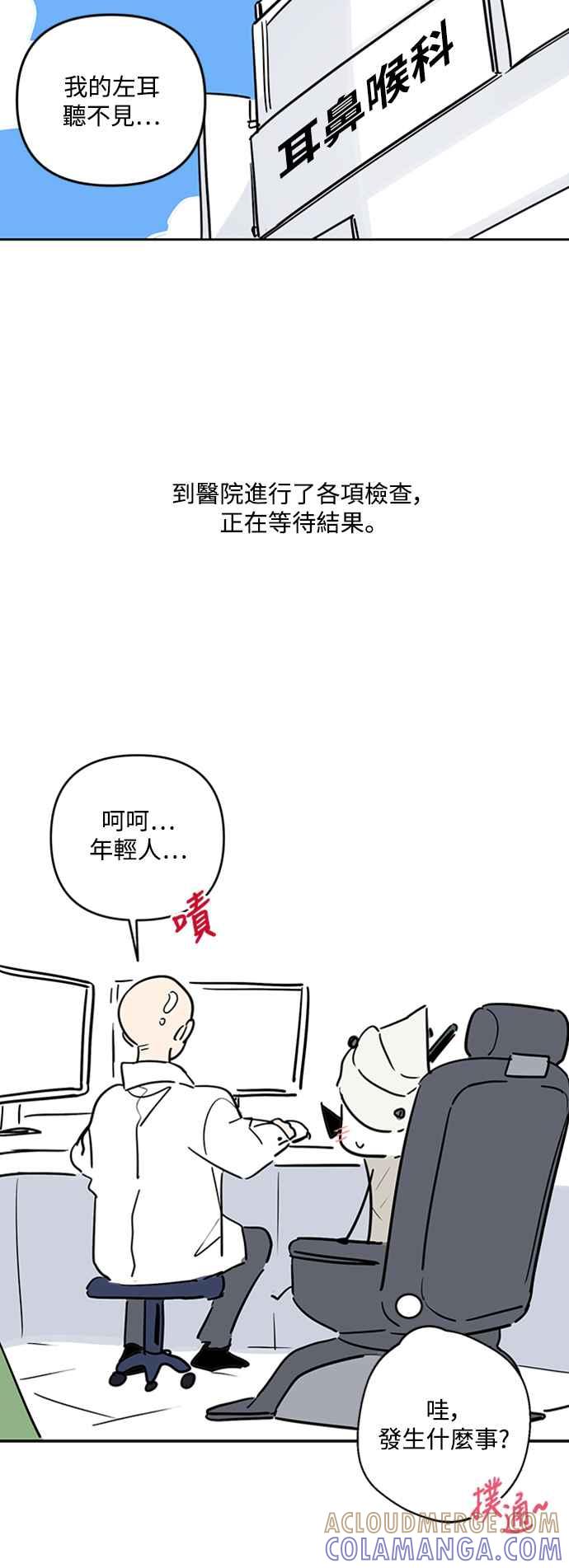 《坏坏学长惹人爱！》第一季后记 第9页