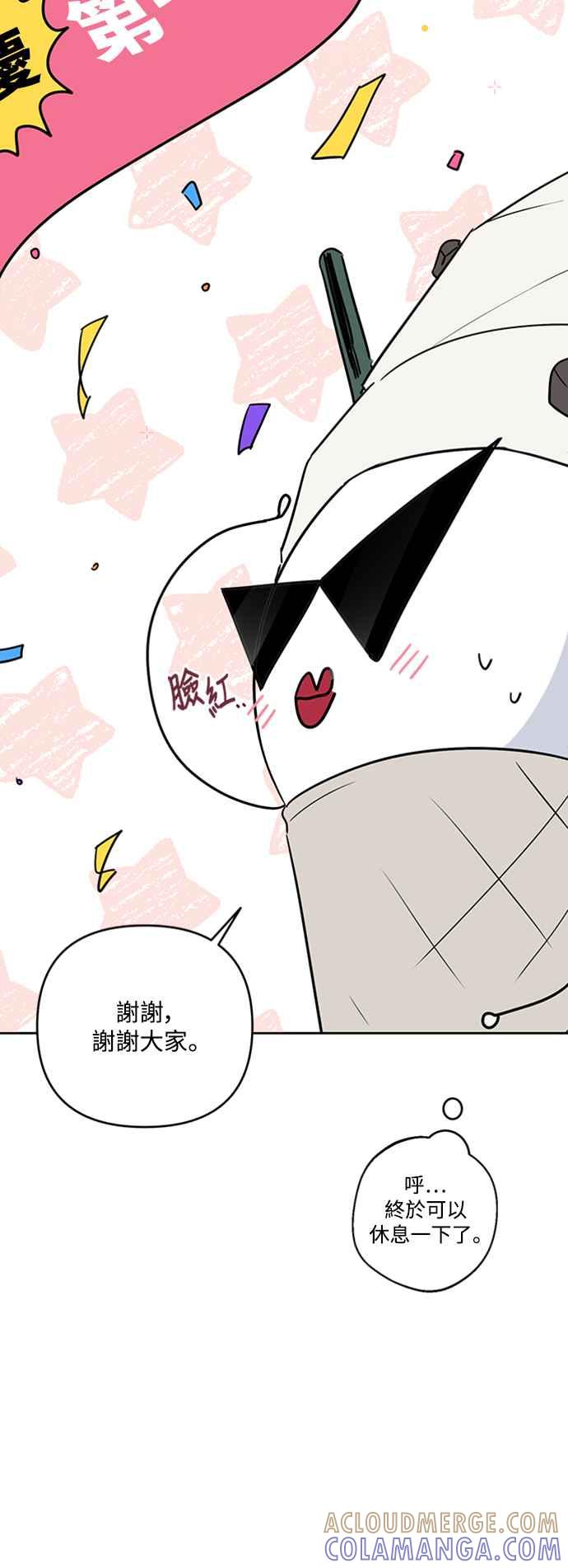 《坏坏学长惹人爱！》第一季后记 第3页