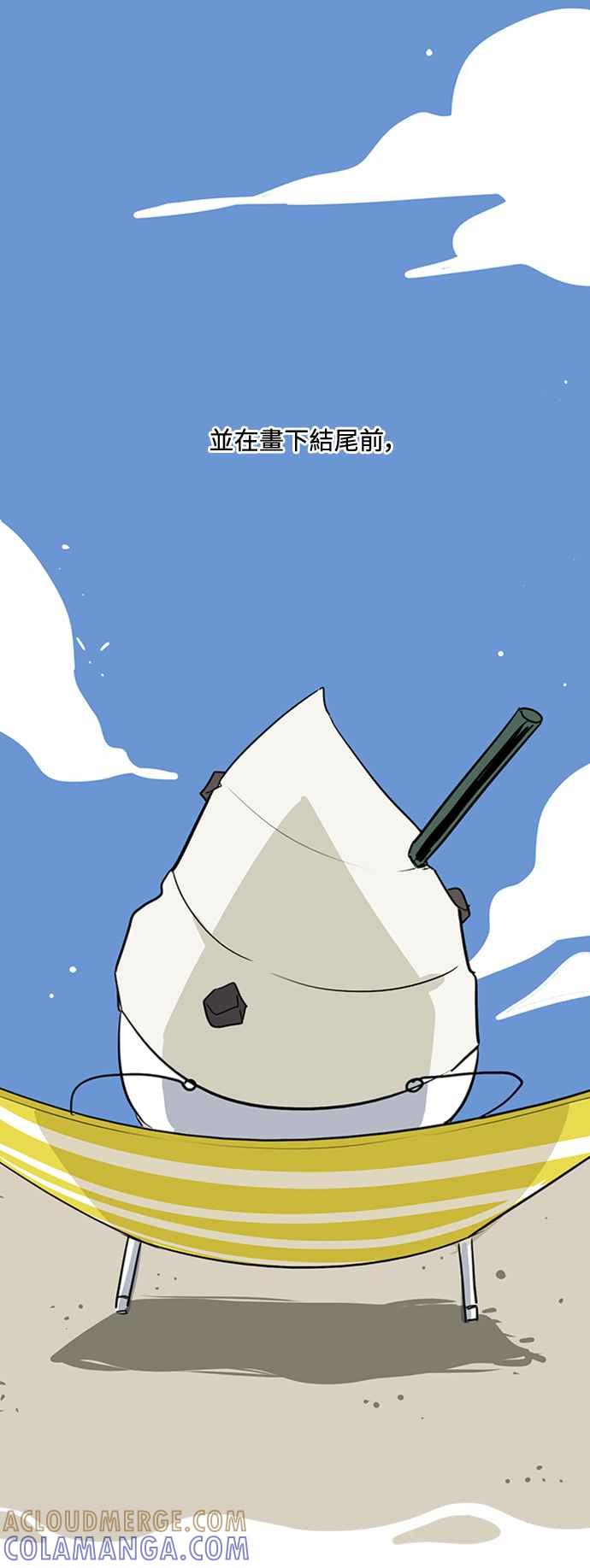 《坏坏学长惹人爱！》第一季后记 第27页