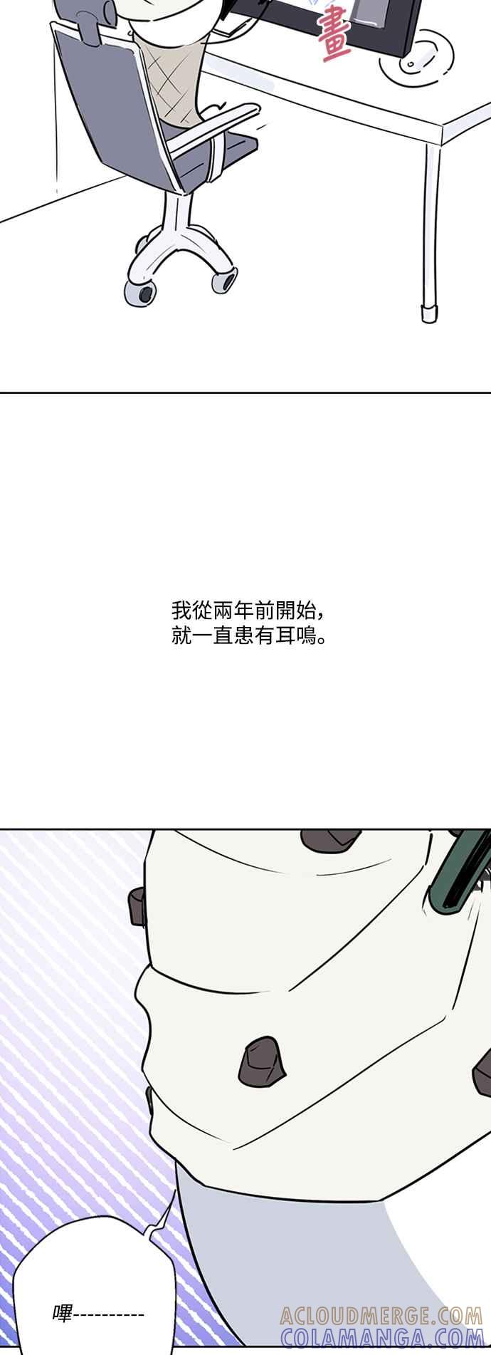 《坏坏学长惹人爱！》第一季后记 第7页