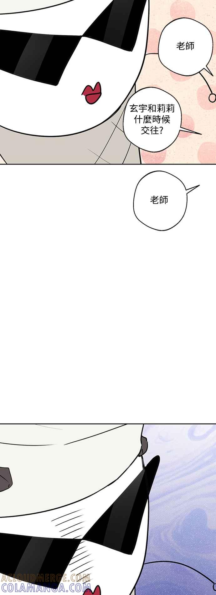 《坏坏学长惹人爱！》第一季后记 第5页