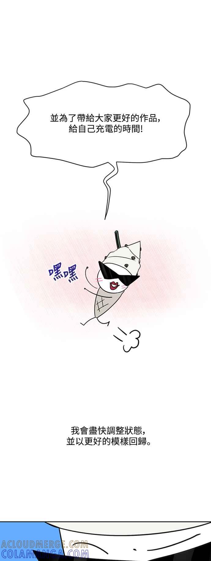 《坏坏学长惹人爱！》第一季后记 第15页