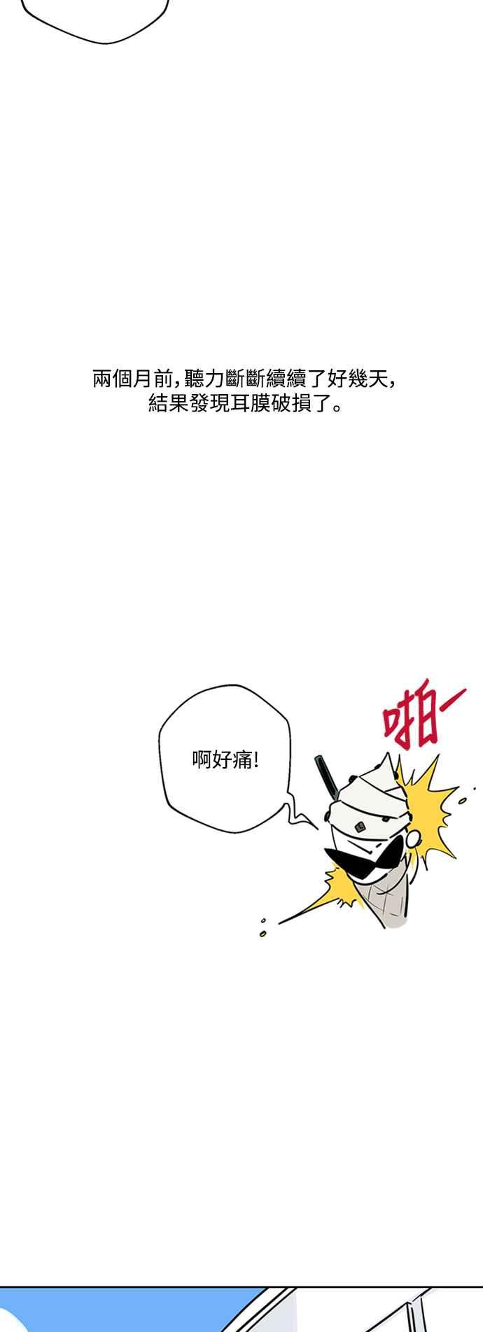 《坏坏学长惹人爱！》第一季后记 第8页