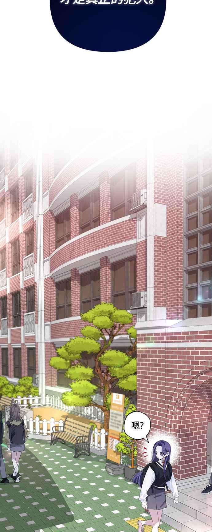 《坏坏学长惹人爱！》第51话 第44页