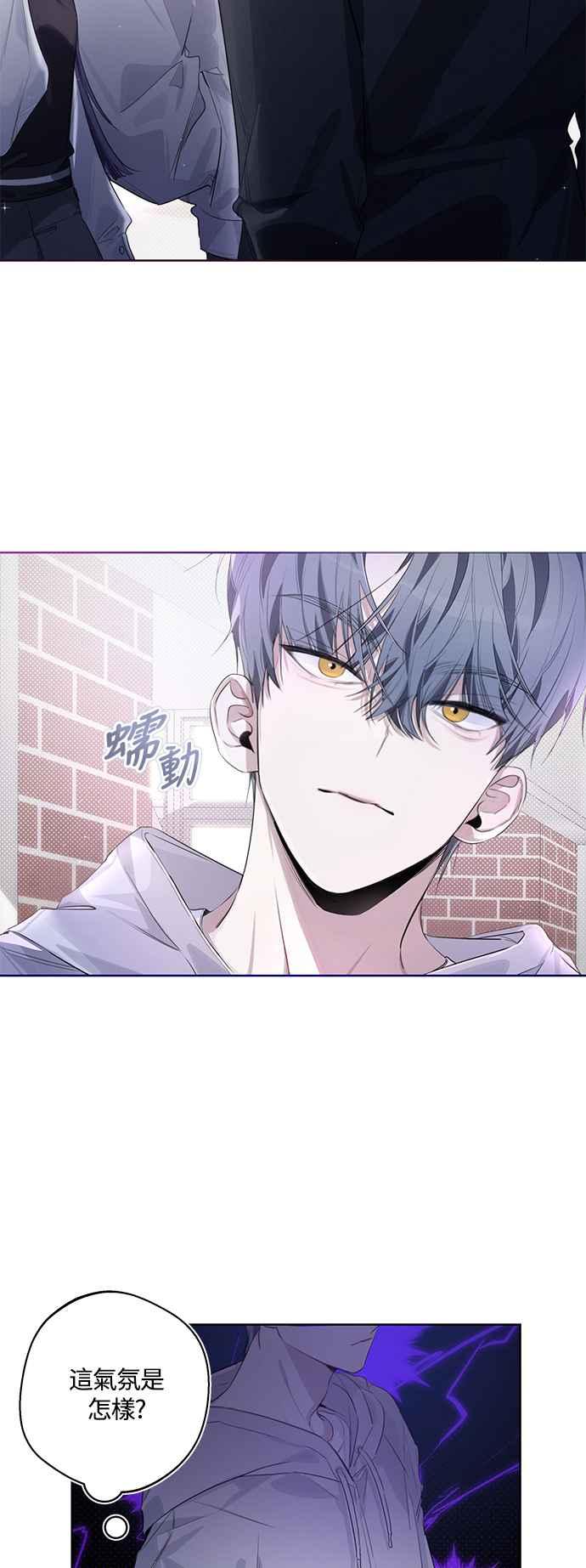 《坏坏学长惹人爱！》第51话 第2页