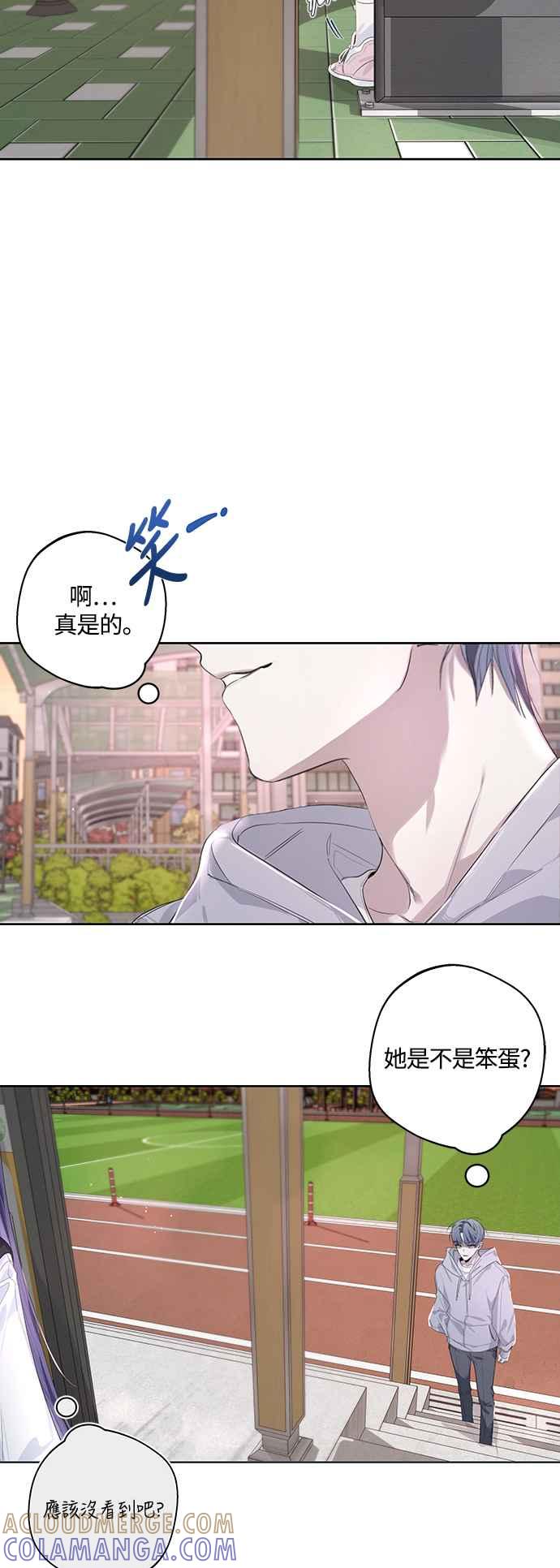 《坏坏学长惹人爱！》第51话 第52页