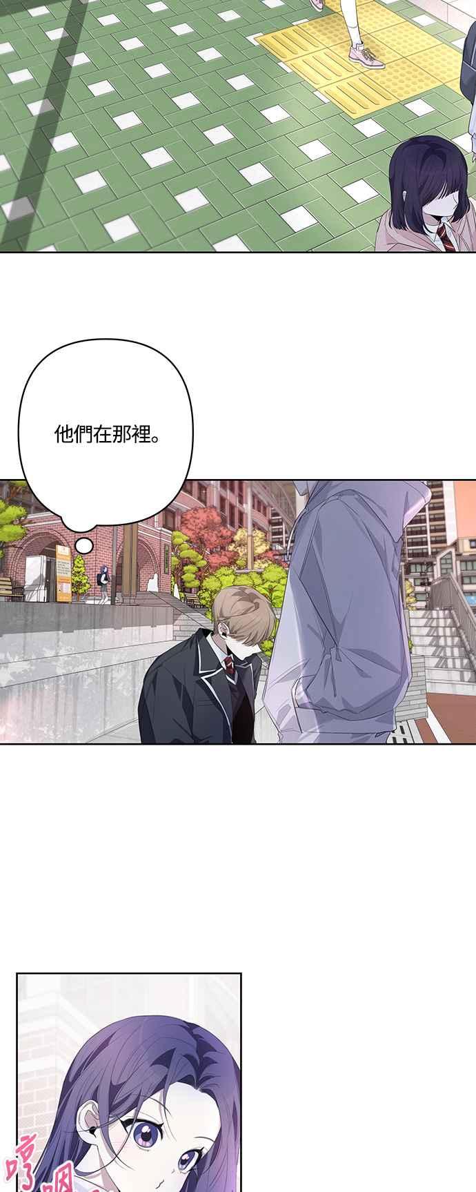 《坏坏学长惹人爱！》第51话 第45页
