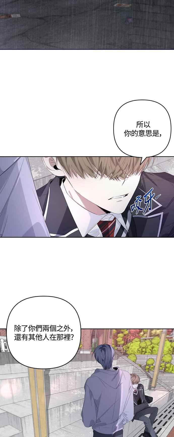 《坏坏学长惹人爱！》第51话 第42页