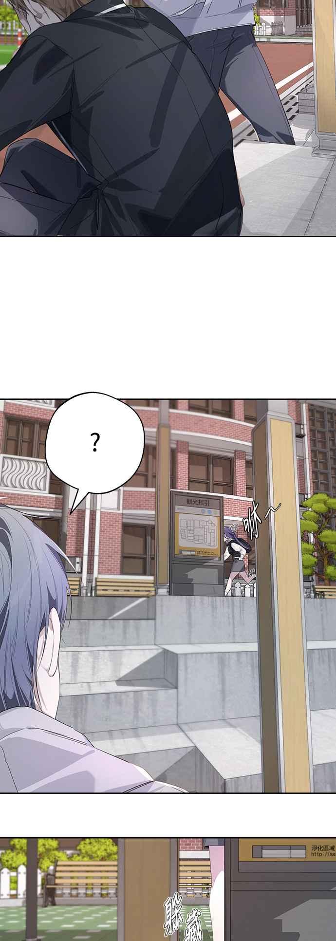 《坏坏学长惹人爱！》第51话 第51页