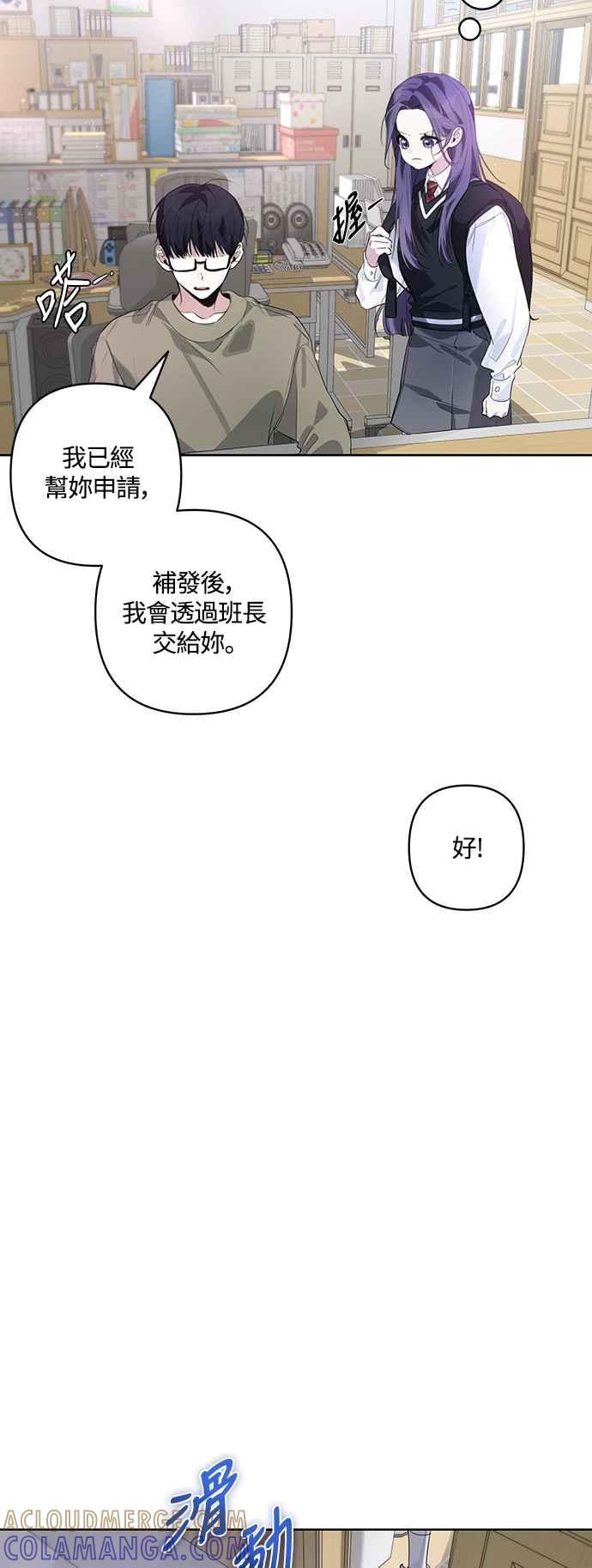《坏坏学长惹人爱！》第51话 第22页