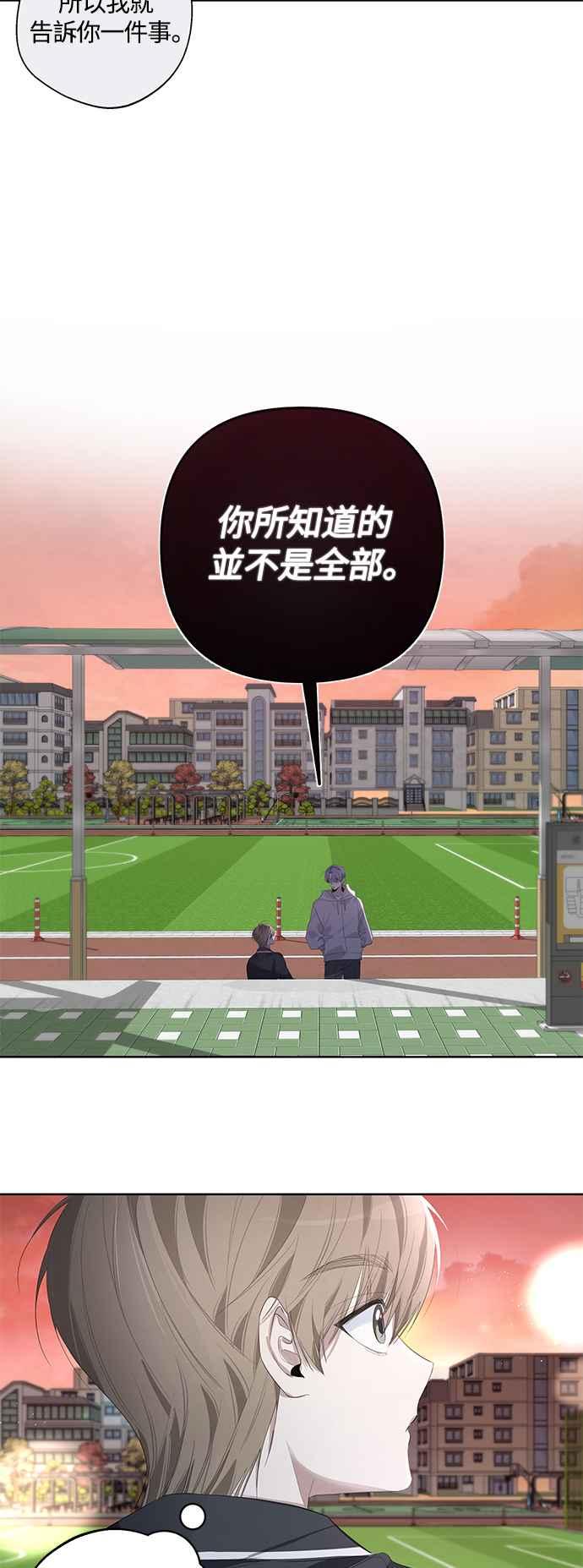 《坏坏学长惹人爱！》第51话 第38页