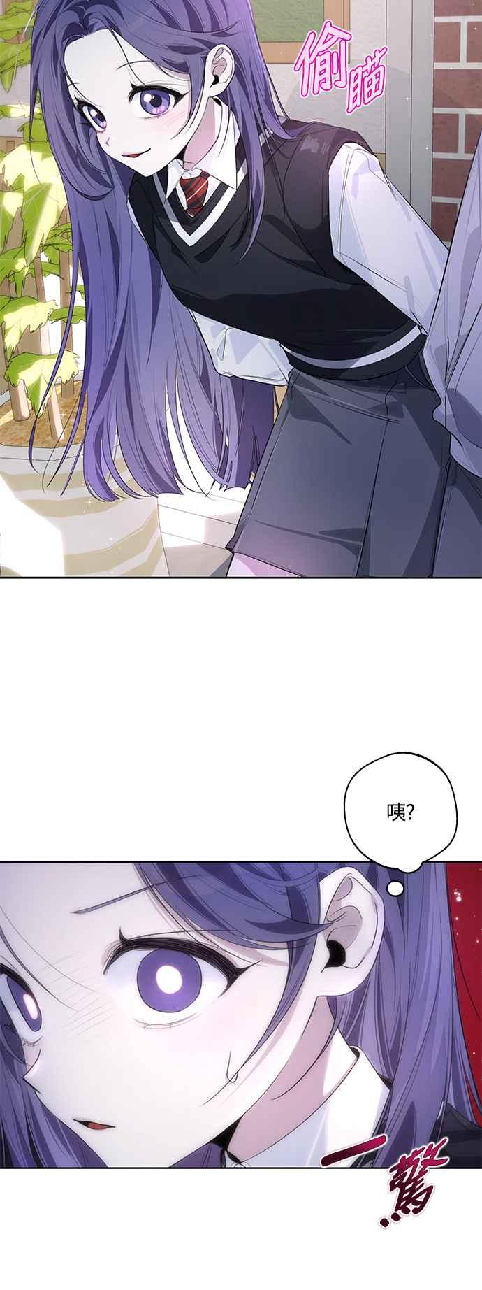 《坏坏学长惹人爱！》第51话 第6页